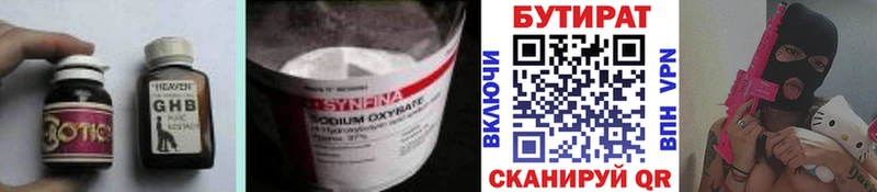 Бутират буратино  купить наркотики цена  Карабаш 