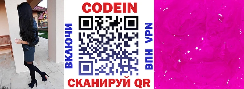 магазин продажи   Карабаш  Кодеиновый сироп Lean напиток Lean (лин) 