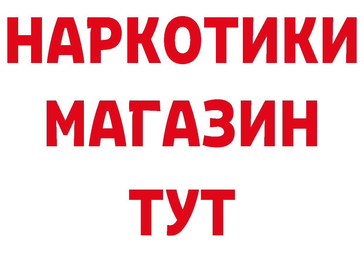 Бутират GHB онион сайты даркнета mega Карабаш